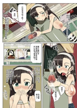 Page 19 of Nihon ni Otoko Orehitori