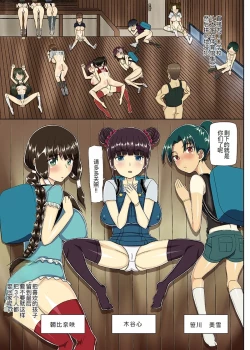 Page 38 of Nihon ni Otoko Orehitori