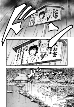 Page 2 of Manyuu Hikenchou Ch.13-18