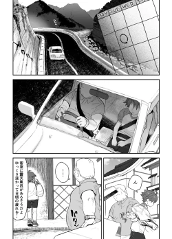 Page 18 of Onna to Shite Mirareru Kaikan