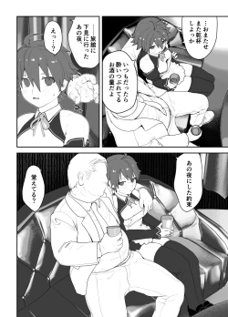 Page 47 of Onna to Shite Mirareru Kaikan