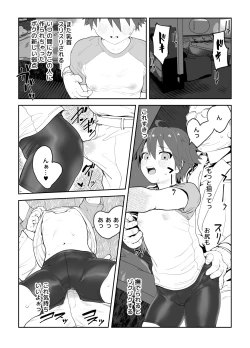Page 55 of Onna to Shite Mirareru Kaikan