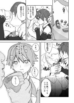 Page 8 of Onna to Shite Mirareru Kaikan