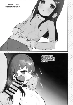 Page 12 of Request Manga Matome vol.1