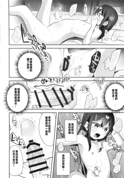 Page 35 of Request Manga Matome vol.1