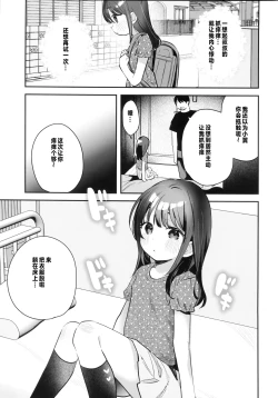 Page 42 of Request Manga Matome vol.1