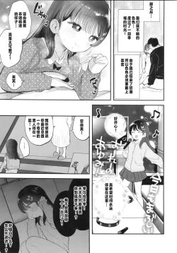 Page 50 of Request Manga Matome vol.1