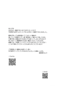 Page 56 of Request Manga Matome vol.1