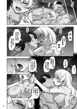 Page 30 of Eri to Nozomi no Joujiroku 3