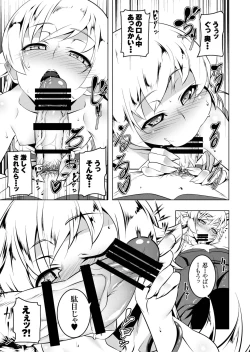 Page 8 of Loli Combi Ecchi cat x vamp