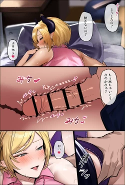 Page 7 of 家庭教師にトライ②