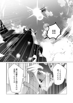 Page 101 of Yuusha-sama wa Houshuu ni Hitozuma o Gokibou desu 5