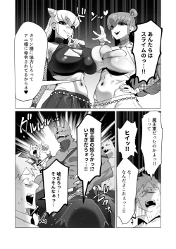 Page 115 of Yuusha-sama wa Houshuu ni Hitozuma o Gokibou desu 5