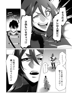 Page 119 of Yuusha-sama wa Houshuu ni Hitozuma o Gokibou desu 5