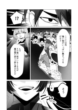 Page 120 of Yuusha-sama wa Houshuu ni Hitozuma o Gokibou desu 5