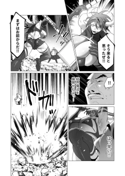 Page 139 of Yuusha-sama wa Houshuu ni Hitozuma o Gokibou desu 5