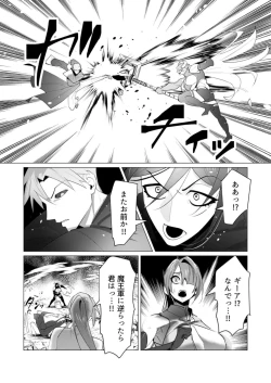 Page 157 of Yuusha-sama wa Houshuu ni Hitozuma o Gokibou desu 5