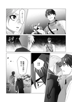Page 160 of Yuusha-sama wa Houshuu ni Hitozuma o Gokibou desu 5