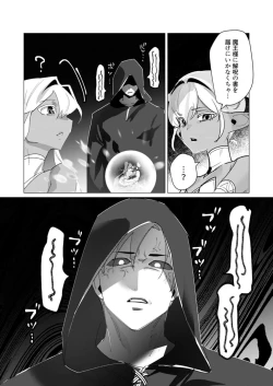 Page 30 of Yuusha-sama wa Houshuu ni Hitozuma o Gokibou desu 5