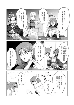 Page 45 of Yuusha-sama wa Houshuu ni Hitozuma o Gokibou desu 5