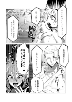 Page 63 of Yuusha-sama wa Houshuu ni Hitozuma o Gokibou desu 5