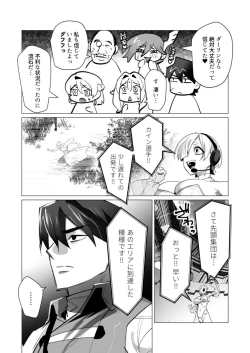 Page 64 of Yuusha-sama wa Houshuu ni Hitozuma o Gokibou desu 5