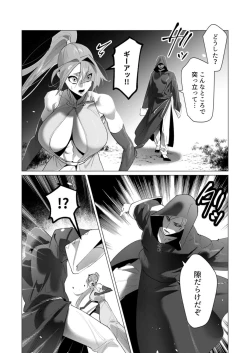 Page 67 of Yuusha-sama wa Houshuu ni Hitozuma o Gokibou desu 5