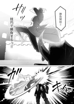 Page 86 of Yuusha-sama wa Houshuu ni Hitozuma o Gokibou desu 5