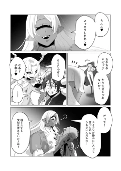 Page 114 of Yuusha-sama wa Houshuu ni Hitozuma o Gokibou desu 6