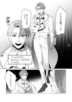 Page 126 of Yuusha-sama wa Houshuu ni Hitozuma o Gokibou desu 6