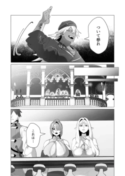 Page 139 of Yuusha-sama wa Houshuu ni Hitozuma o Gokibou desu 6