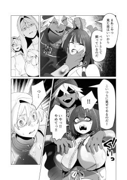 Page 148 of Yuusha-sama wa Houshuu ni Hitozuma o Gokibou desu 6