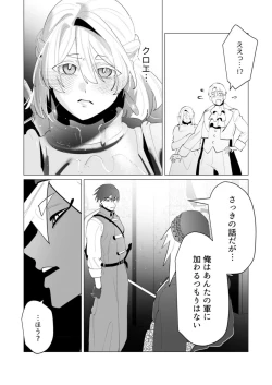 Page 166 of Yuusha-sama wa Houshuu ni Hitozuma o Gokibou desu 6