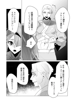 Page 16 of Yuusha-sama wa Houshuu ni Hitozuma o Gokibou desu 6