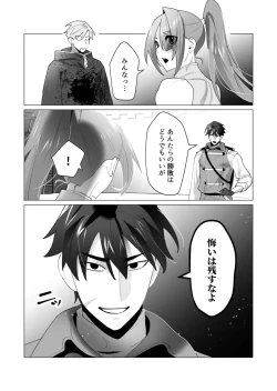 Page 18 of Yuusha-sama wa Houshuu ni Hitozuma o Gokibou desu 6