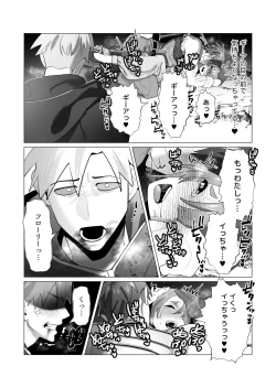 Page 46 of Yuusha-sama wa Houshuu ni Hitozuma o Gokibou desu 6