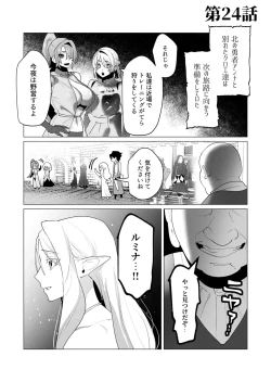 Page 52 of Yuusha-sama wa Houshuu ni Hitozuma o Gokibou desu 6