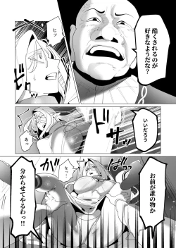 Page 67 of Yuusha-sama wa Houshuu ni Hitozuma o Gokibou desu 6