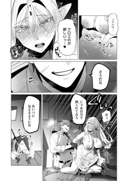 Page 77 of Yuusha-sama wa Houshuu ni Hitozuma o Gokibou desu 6