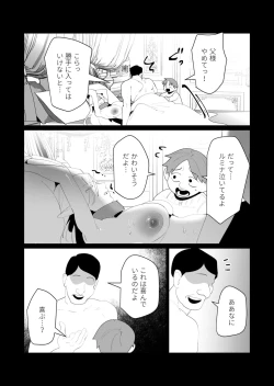 Page 84 of Yuusha-sama wa Houshuu ni Hitozuma o Gokibou desu 6