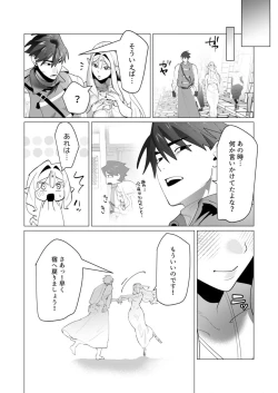 Page 88 of Yuusha-sama wa Houshuu ni Hitozuma o Gokibou desu 6
