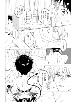 Page 19 of Ima kara Gochisō.