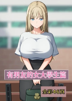 Page 2 of 催〇おじさん 〜催〇アプリで女をデカチンオナホにする話〜