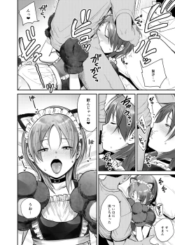 Page 35 of Kouyuu no ga Suki Nanda?