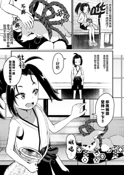 Page 41 of 露里狐大社の神隠し | 露里狐大神社神隐谭