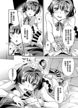 Page 14 of Seiyoku tsuyotsuyo Joshi wa Okute Eromangaka-san ni Gohoushi Play shitai