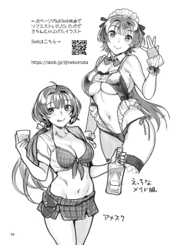 Page 54 of Seiyoku tsuyotsuyo Joshi wa Okute Eromangaka-san ni Gohoushi Play shitai