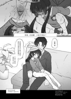 Page 18 of 門主大人私底下是個小撒嬌鬼