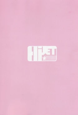 Page 24 of With you and no one else