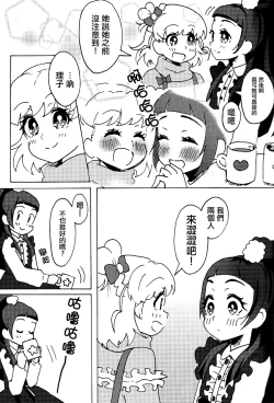 Page 2 of With you and no one else